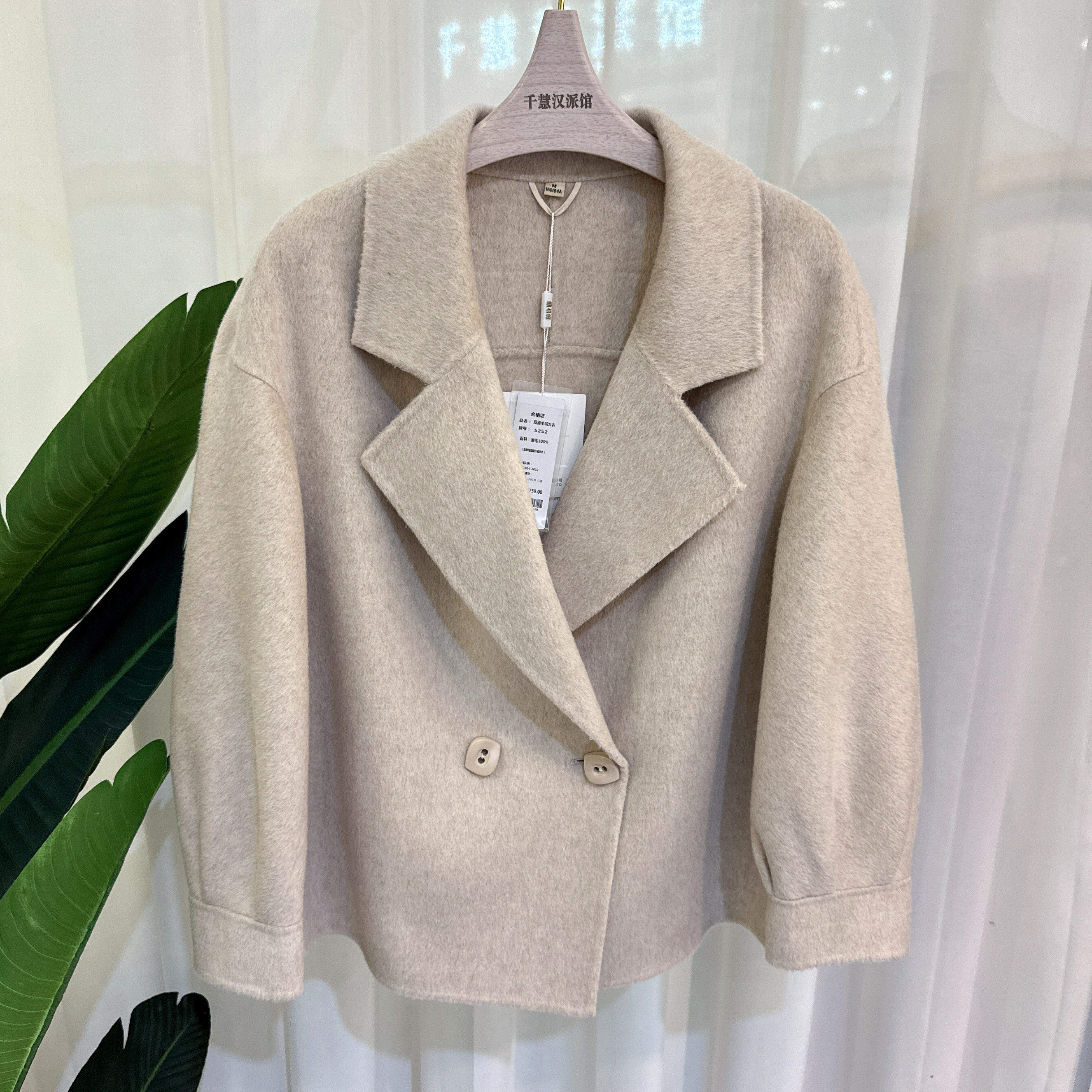 5252时尚双面羊毛大衣女100%羊毛短款外套百搭2025冬季专柜正品,女装/女士精品,毛呢外套,淘宝优惠券,粉丝福利购,淘宝优惠卷