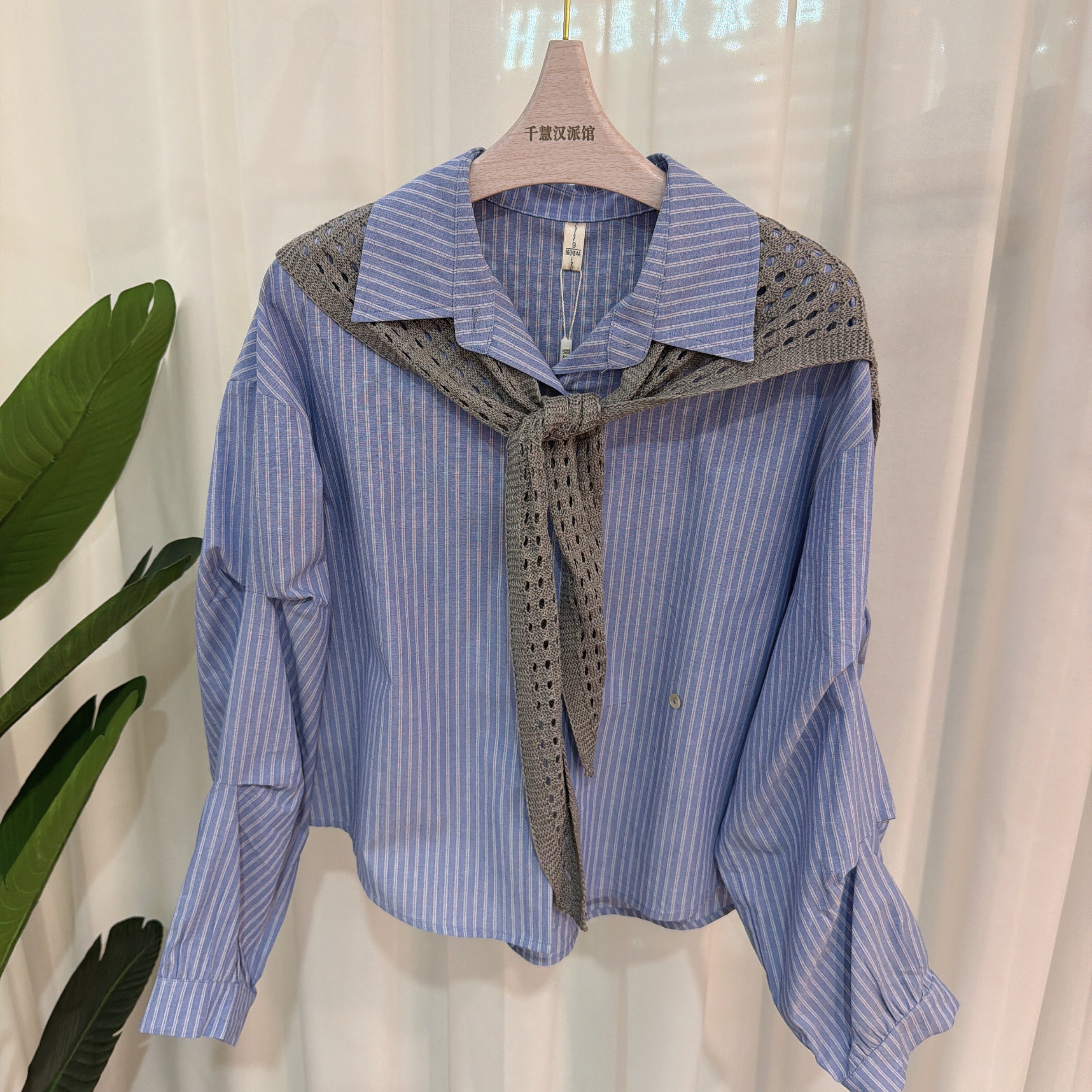 6A5867时尚衬衫女条纹气质上衣披肩两件套百搭2026春季专柜同款