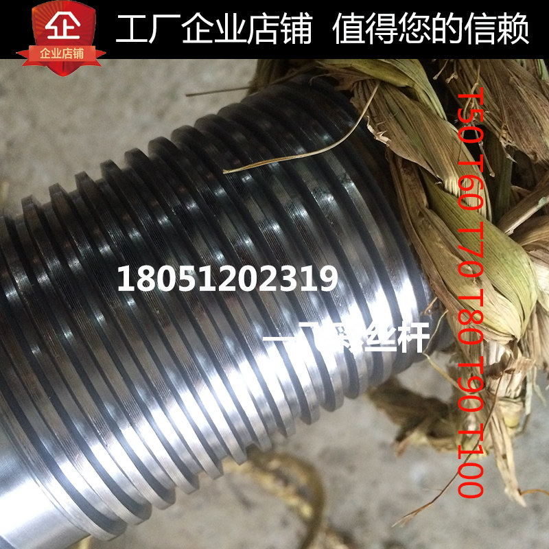 T型丝杆加工定做螺杆螺母梯形丝机械五金及配附件/耗