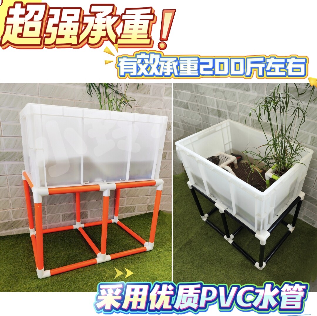 龟箱支架pvc管简易架底座自制其它水族用具设备