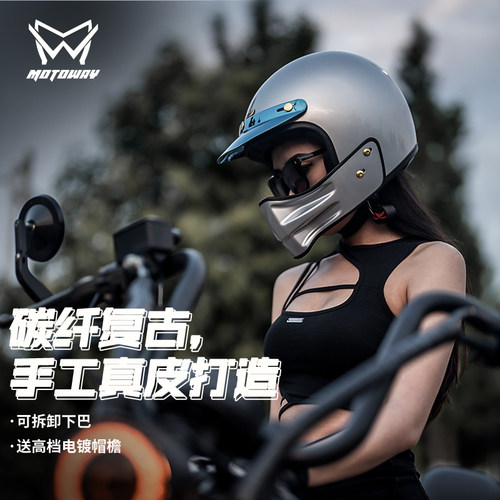摩地威碳纤维复古山地组合盔四季