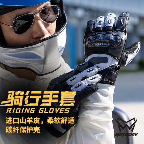Motoway摩托车手套碳纤真皮触屏