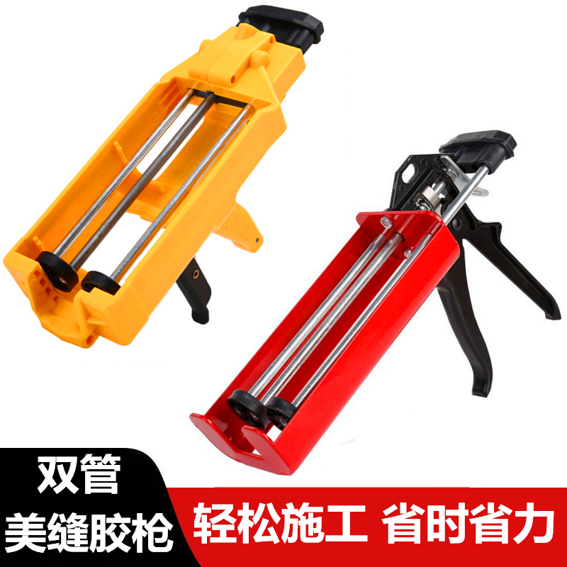 双组份美缝省力胶枪施工工具