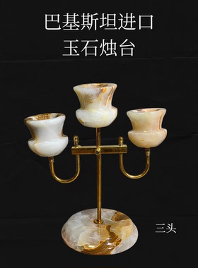九卿现代简约样板间售楼处客厅桌面进口玉石创意烛台装饰品摆件