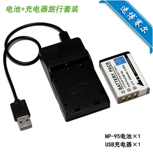 适用于 富士NP-95 BC-65N 65S X30 X70 XF10 相机电池+USB充电器