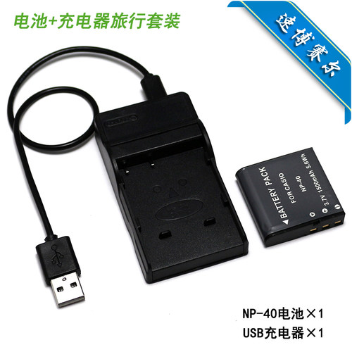 适用 卡西欧EX-Z1000 FC100 FC150 P505 FC160S相机电池+充电器
