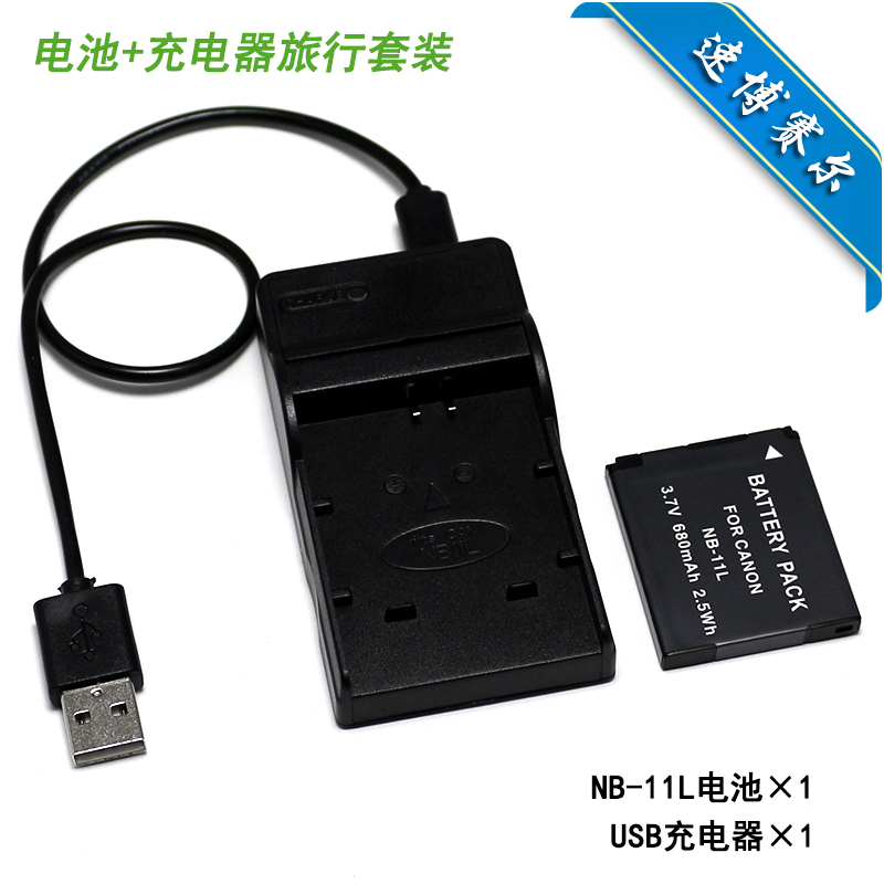适用于 佳能PowerShot SX400 SX410 SX420 IS 相机电池+USB充电器 3C数码配件 数码相机电池 原图主图
