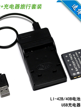 适用 奥林巴斯u1200 u1070 u1050SW u850SW u720SW相机电池充电器