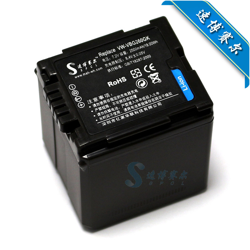 适用于松下HDC-TM650 TM700 TM750 TMT750 TM300 TM350摄像机电池