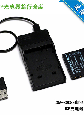 适用于 松下CGA-S008E DMW-BCE10E VW-VBJ10GK相机电池+USB充电器