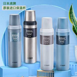 日本虎牌进口不锈钢保温杯MSI A080超轻大容量旅行男女真空杯A060