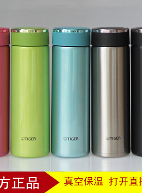 日本Tiger/虎牌保温保冷杯MMW-A36C广口杯MMW-A48C茶杯直身杯正品
