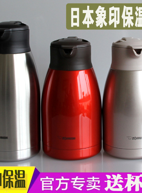日本象印保温瓶SH-HA19C保温壶家用SH-HA15C保温水壶1.9L 咖啡壶