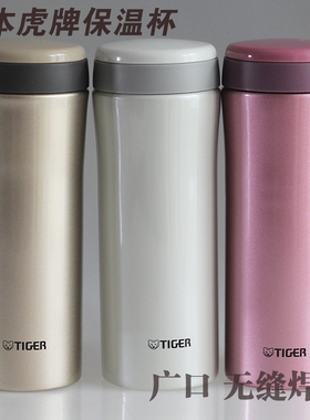 日本虎牌保温杯MMK-A35C水杯A45C马克杯035C男女便携杯子B45C茶杯