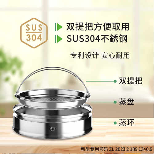 大同电锅笼屉提手家用蒸锅