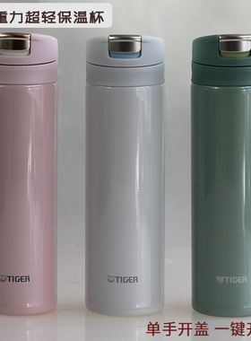 日本虎牌梦重力超轻迷你不锈钢保温杯A20C男女直饮杯MMX-A30C保冷