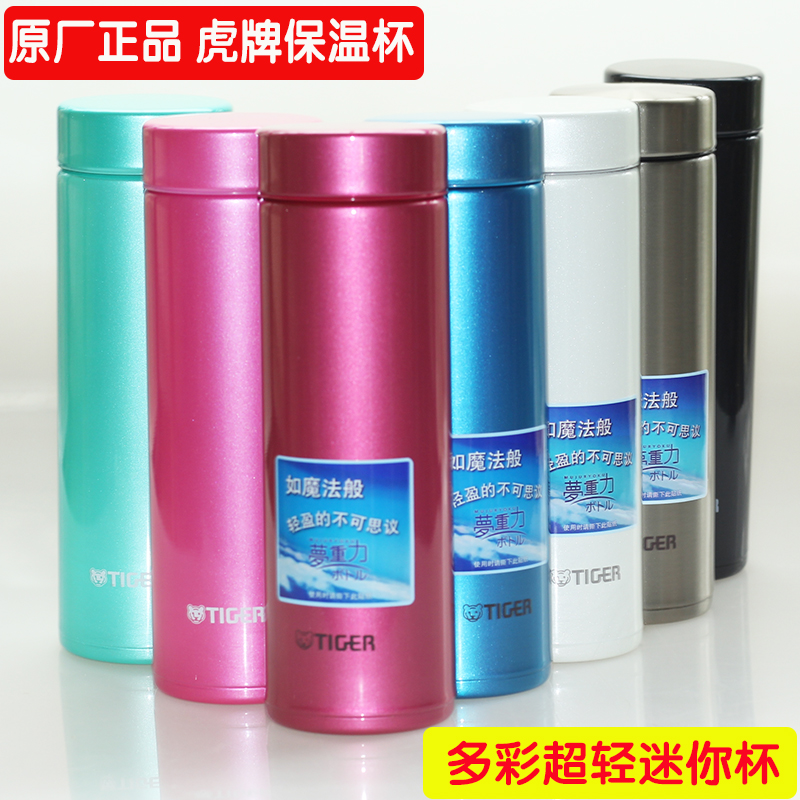 日本虎牌不锈钢保温杯
