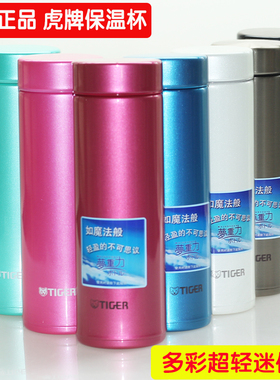日本虎牌不锈钢保温杯MMP-G20C男女水杯G30C超轻迷你便携杯子J030