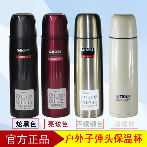 日本虎牌子弹头形不锈钢真空保温杯CSC-A500男女便携水杯CSC-A350 - 封面