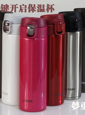 日本虎牌不锈钢真空保温杯MMY-A48C男女随手杯A36C便携杯MMJ-A48C