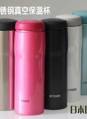 日本原装虎牌保温杯MJA-A036马克杯A048男女便携B048直饮杯子B036