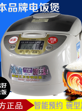 日本虎牌电饭煲TIGER/虎牌 JAG-S10C多功能家用智能电饭锅S18C