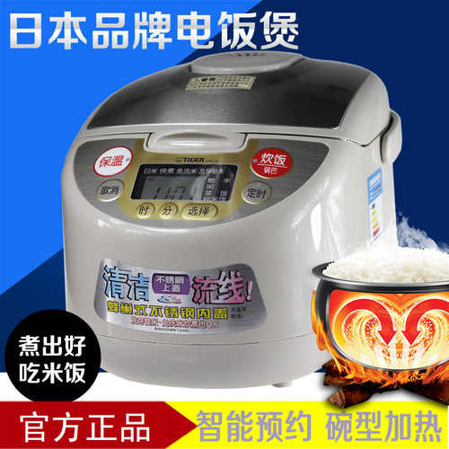 日本虎牌电饭煲多功能家用