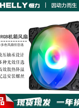 魅族RGB内发光炫彩风扇机箱风扇12cm轴心发光静音散热机箱风扇