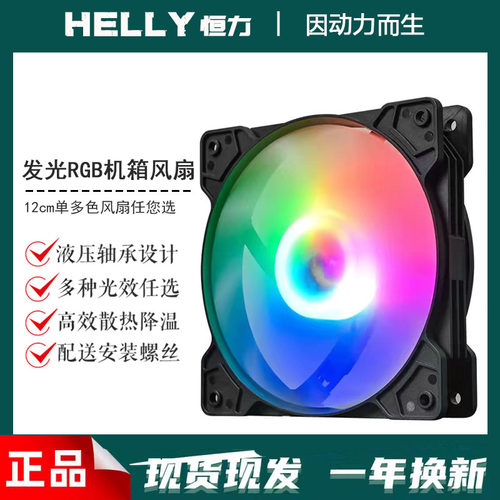 内发光机箱风扇rgb无光/炫彩风扇