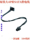 Lenovo Size 4piin Power Bord SATA SATA LINE LINE