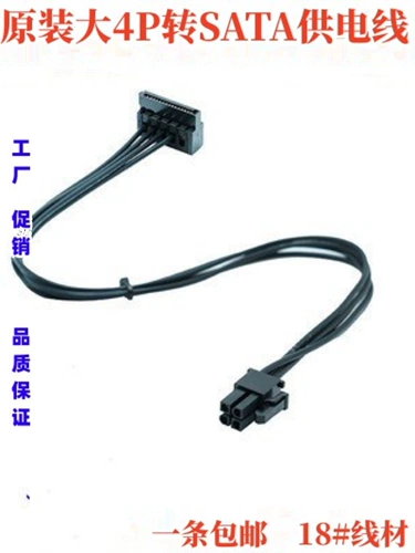 Lenovo Size 4piin Power Bord SATA SATA LINE LINE