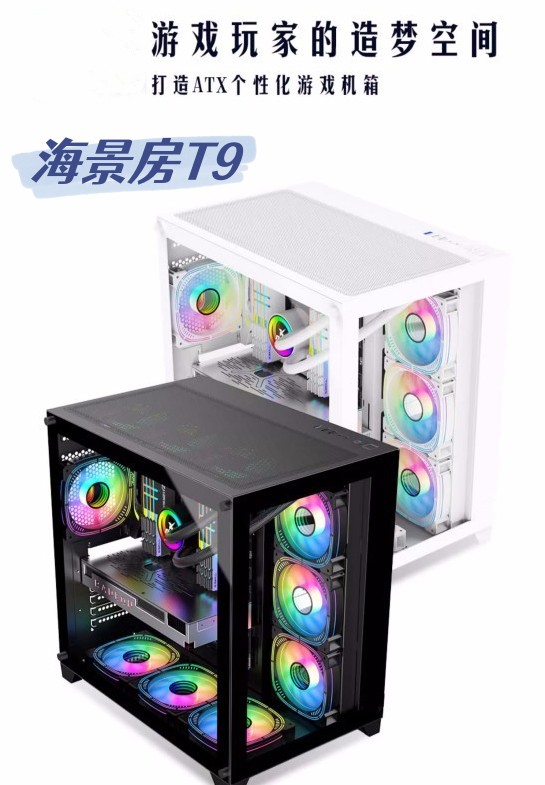 海景房机箱白色钢化玻璃电竞全侧透360ATX防尘设计一体式水冷风扇