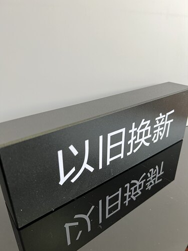 高档铭牌黑色授权店专用