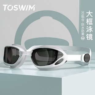 TOSWIM泳镜防水防雾高清大框男女士游泳眼镜成人专业训练游泳镜