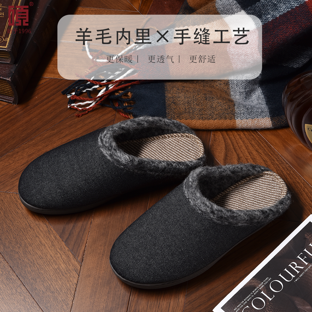 硕牌羊毛棉保暖透气秋冬麻拖鞋