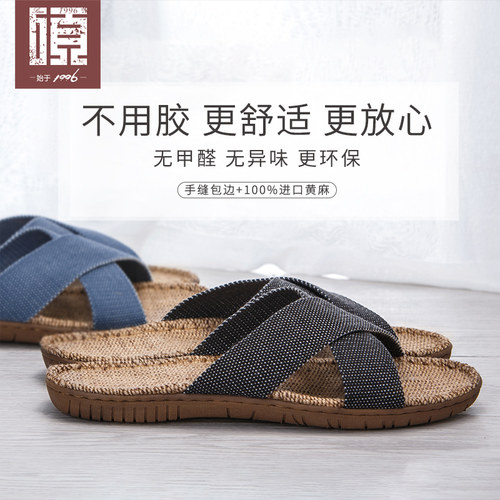 硕牌透气吸汗手缝亚麻拖鞋