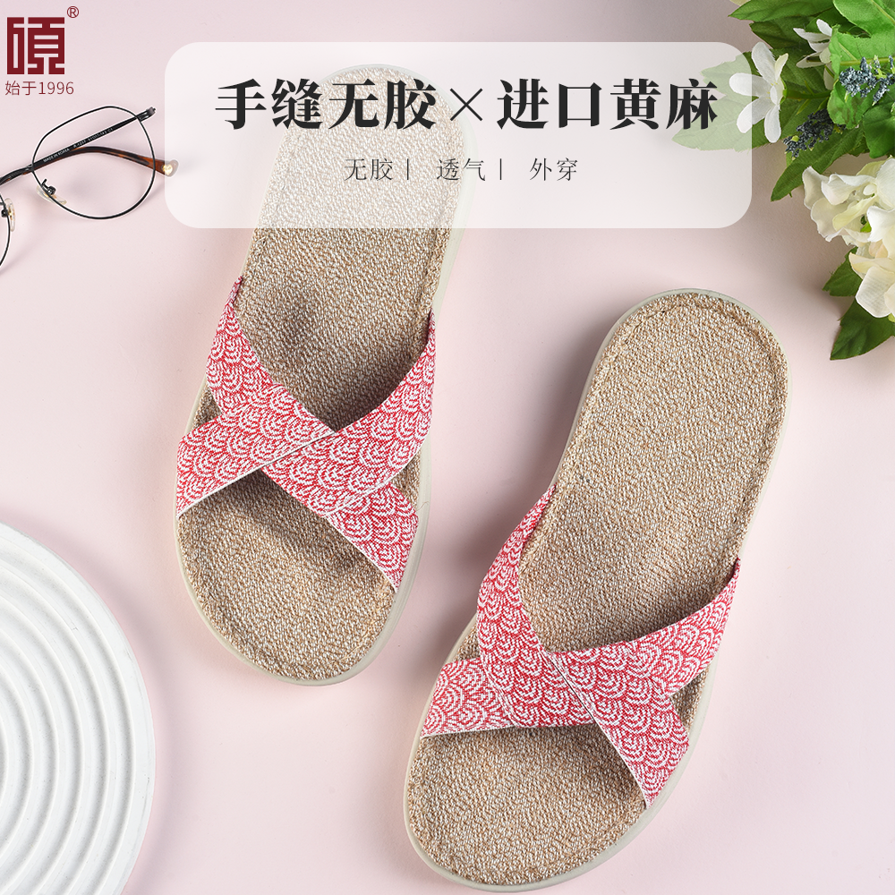 硕牌高品质亚麻拖鞋家居女士四季春秋居家吸汗透气防滑舒适外穿
