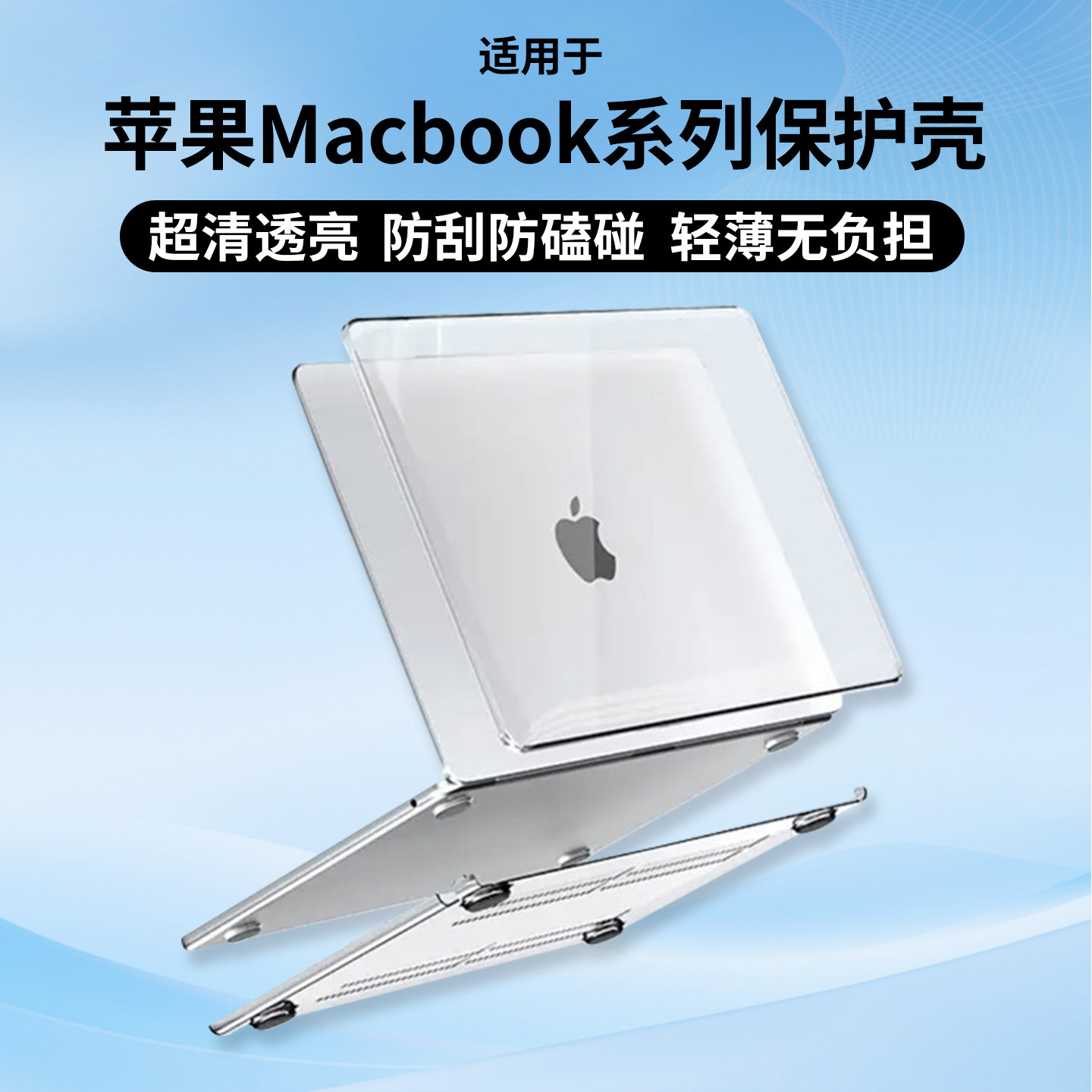 适用于苹果Neo笔记本保护壳MacBook m5 air13 笔记本电脑pro超薄保护套14寸透明防刮防蹭外壳