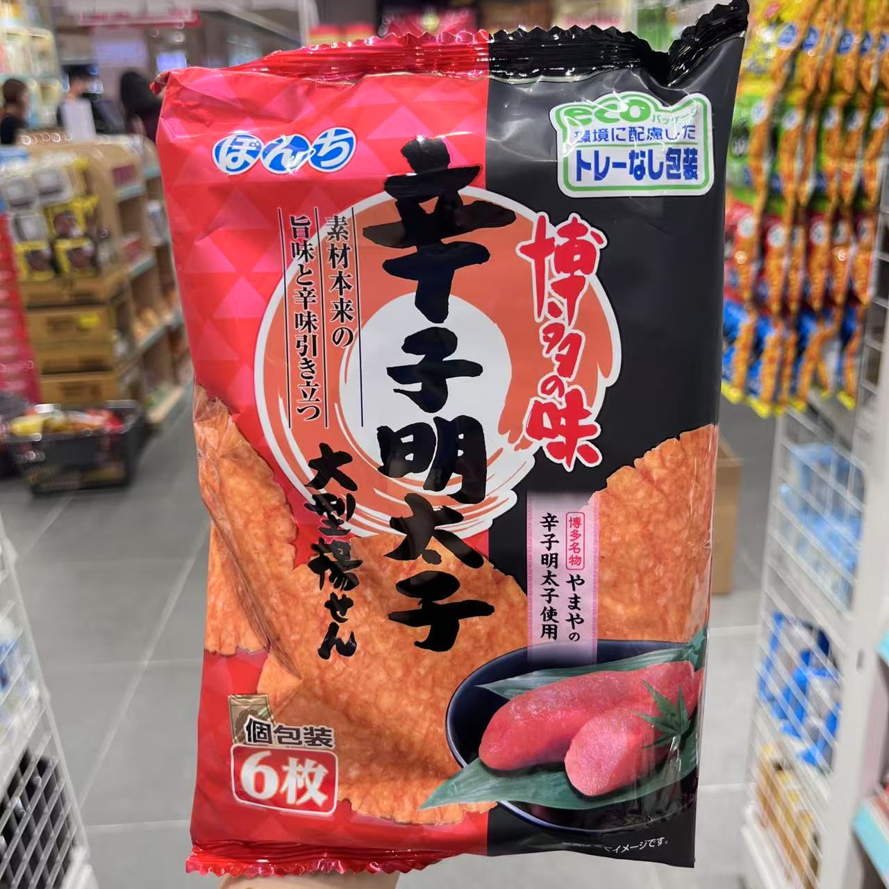 日本进口博多风味辛子明太子圆米