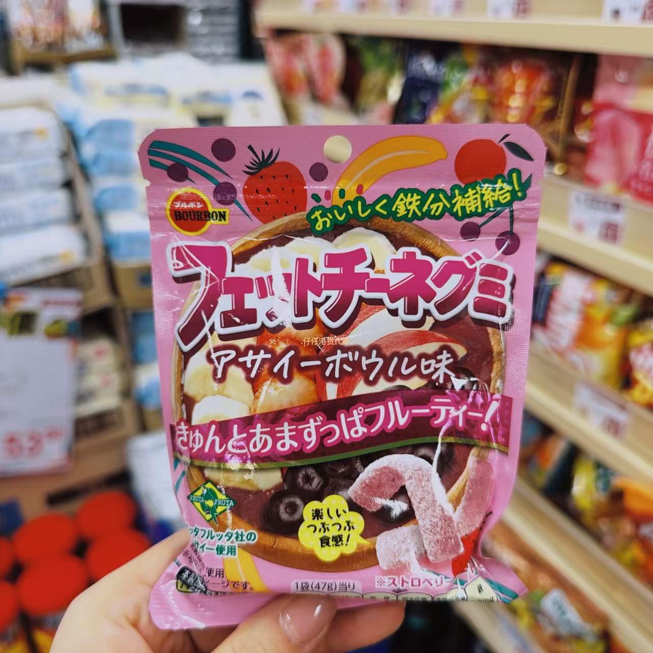 香港代购 日本进口BOURBON布尔本果汁软糖草莓提子混合装网红糖果