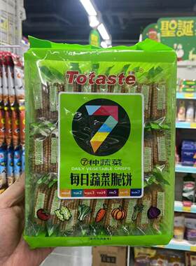 土斯Totaste每日蔬菜脆饼干
