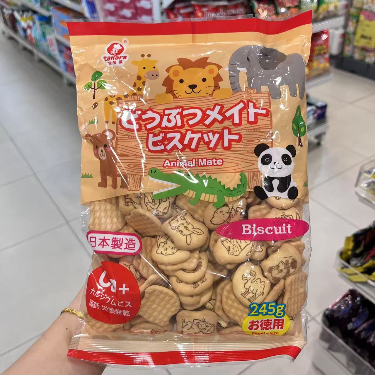 香港代购 日本进口 宝制高钙动物饼干 儿童零食 袋装245g