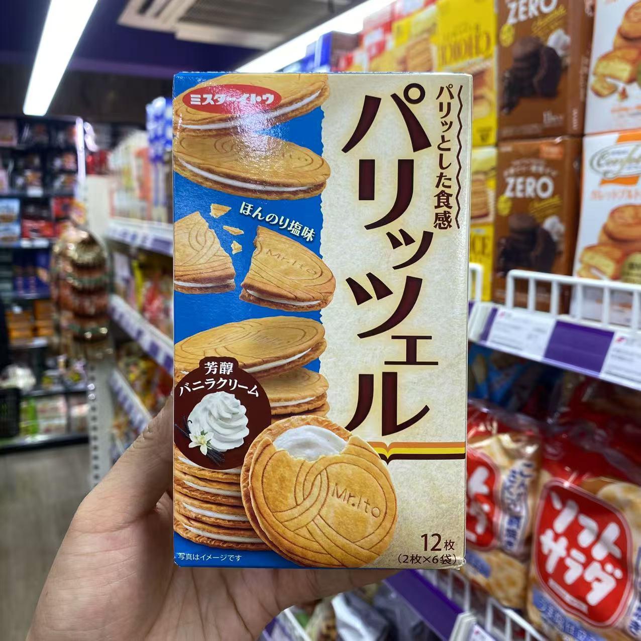 代购日本进口伊藤制菓香草巧克力奶油夹心薄脆饼干零食下午茶12枚