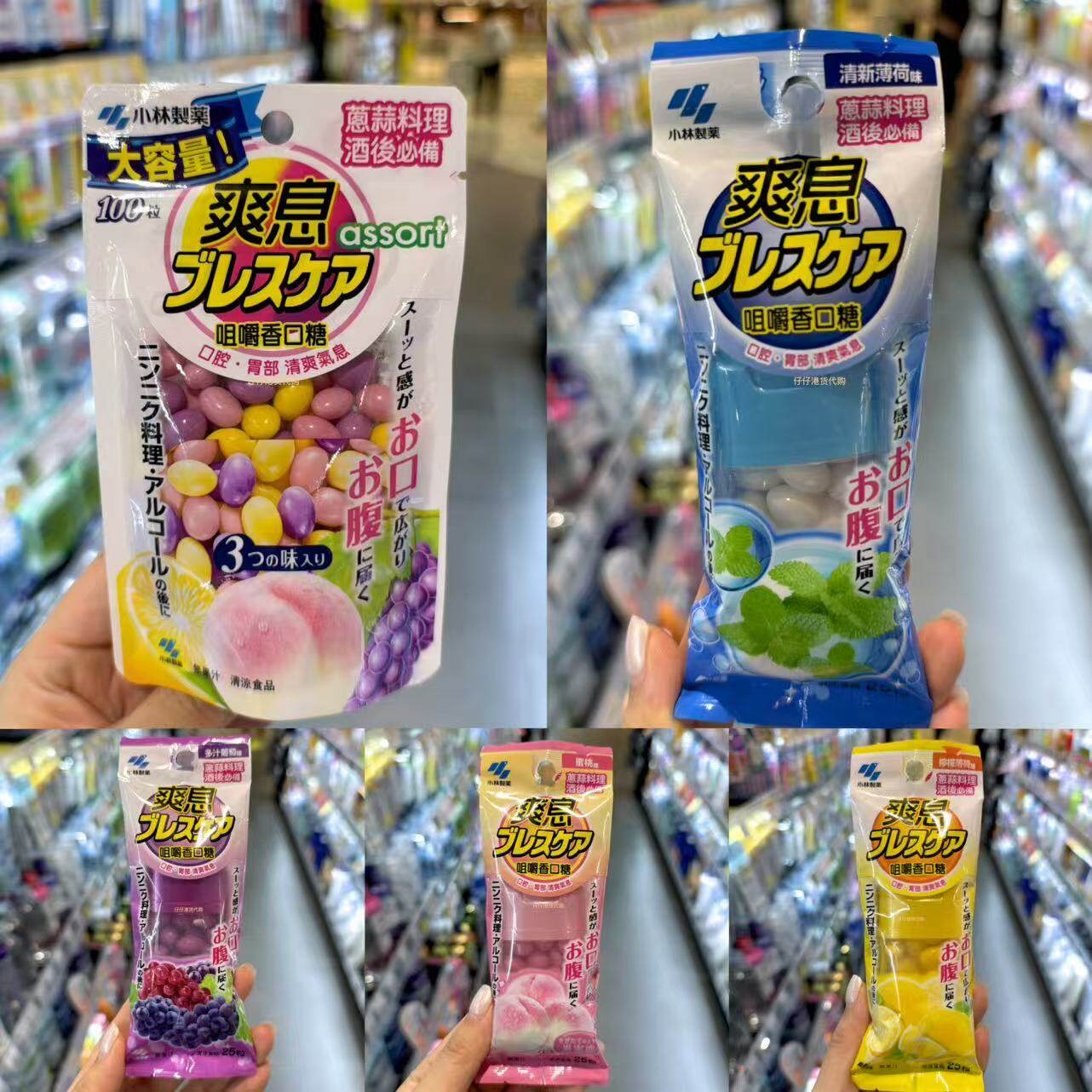 杨迪同款 小林制药咀嚼爽息薄荷口香糖口气清新口腔胃部双重清新