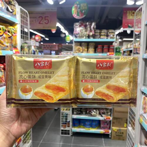 八宝利流心蛋酥咸蛋黄/开心果味