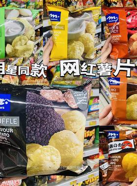边佑锡同款MEADOWS黑松露/洋葱忌廉/香辣/烧烤味薯片网红零食60g