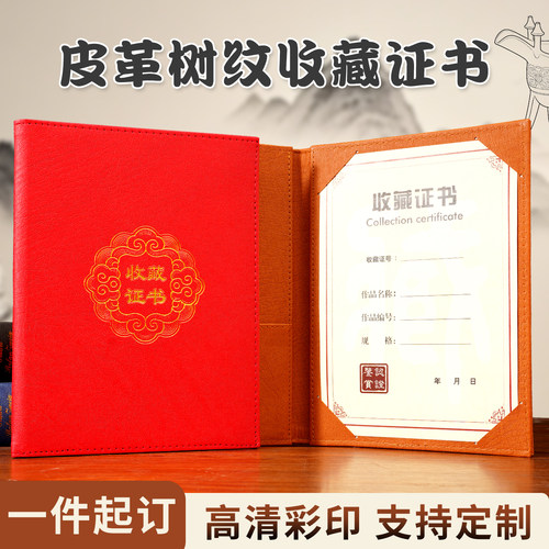 高档皮革收藏证书壳定制LOGO
