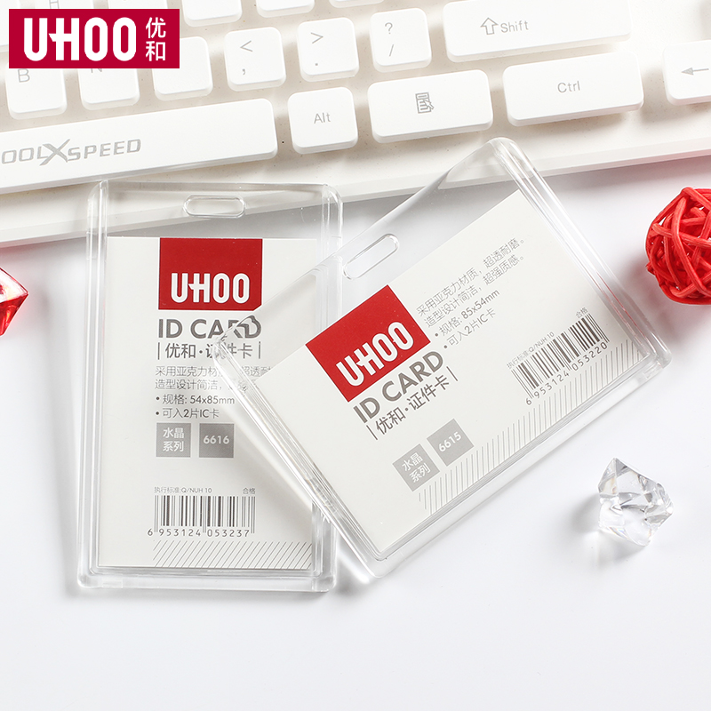 卡套优和6615/16双面透明工作证胸卡展会出入证工作证id卡胸定制企业公司员工公交门禁厂牌学生带挂绳证件套
