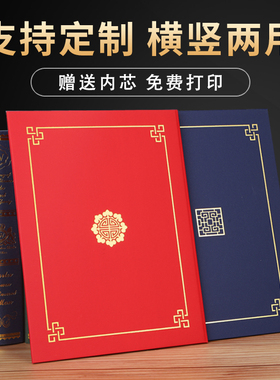 任命书奖状定制证书A4烫金大红色荣誉证聘任聘书封皮外壳硬本高档颁奖获奖制作定做优秀员工硬本聘任书证书套