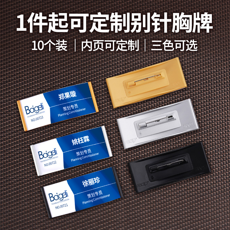 大号别针银色彩色企业高端工牌定制弧形框透明工号牌KTV酒店营业员胸牌全插纸学生姓名校牌会议人名名字胸卡